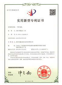 Patent certificate