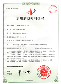 Patent certificate