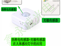 鑫永誠光電PIR熱釋電傳感器在人體溫度傳感方面的應用